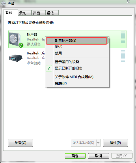 5.1声道