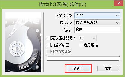 格式化硬盘分区