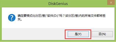 格式化硬盘分区