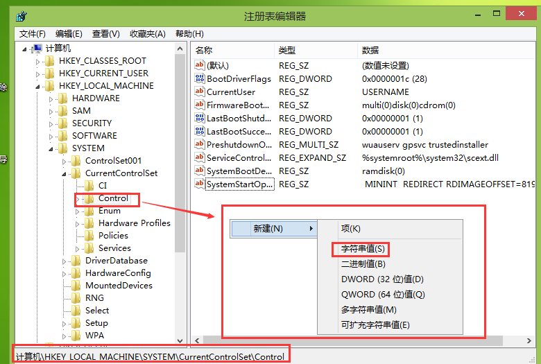 win7关机等待时间