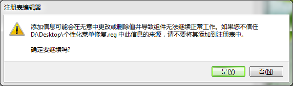 个性化设置