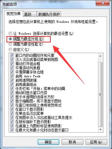 桌面图标出现白底