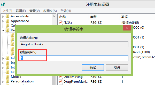 程序未响应