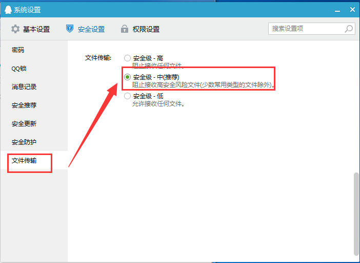 qq无法接收文件