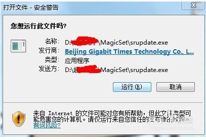 关闭文件安全警告