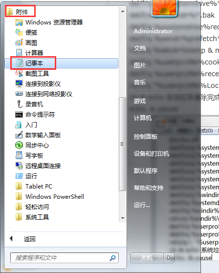 清除注册表垃圾