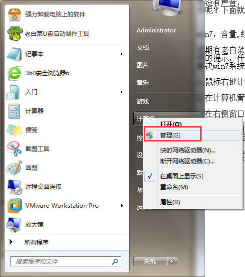 音量图标显示红叉
