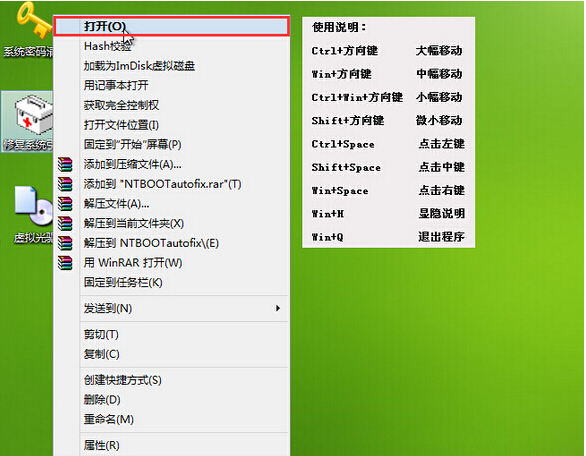 键盘代替鼠标