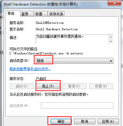 光驱自动弹出
