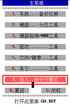 整盘复制