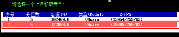 硬盘整盘复制