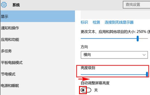 屏幕亮度