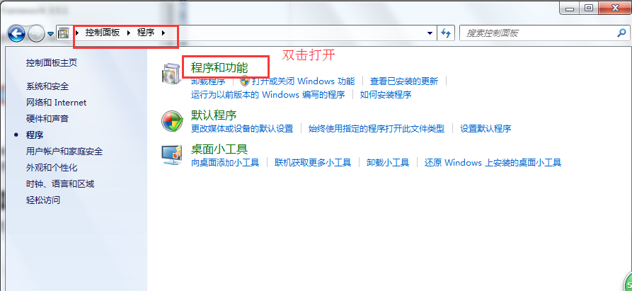 win7搜索框不见了