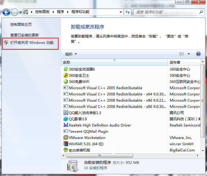 win7搜索框不见了