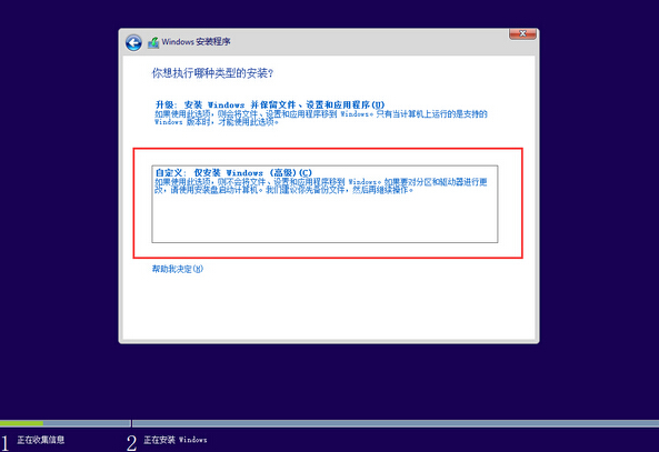 win10安装方法