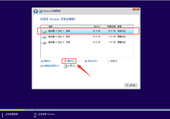 win10安装方法