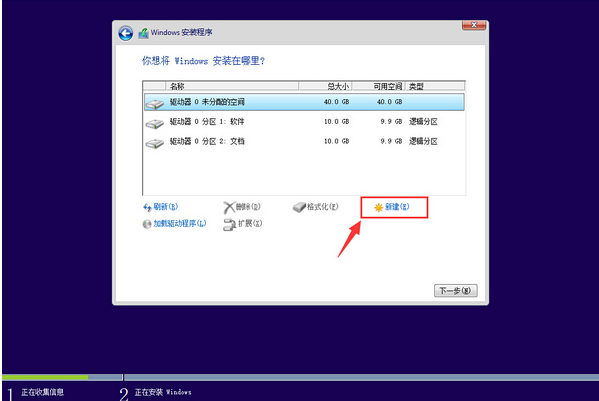 win10安装方法