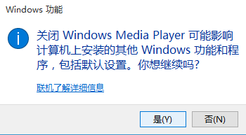 卸载windows media player