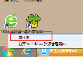 win7运行