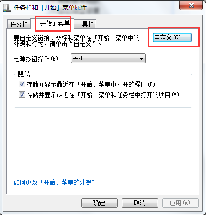 win7运行