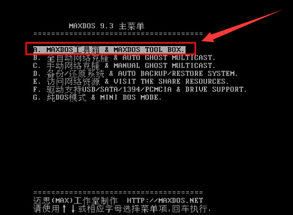 修复硬盘坏道