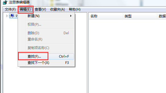 删除注册表项