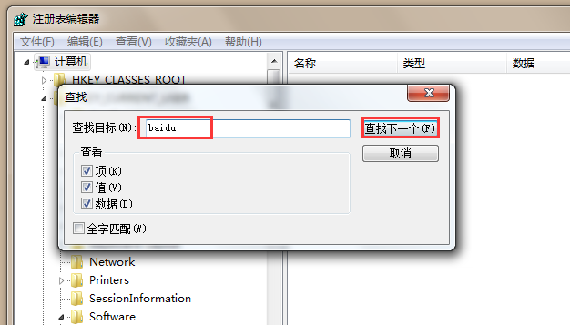 删除注册表项