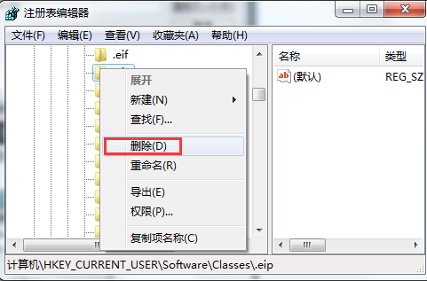 删除注册表项