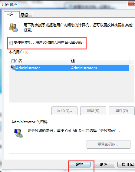 如何取消登录界面