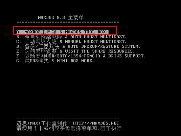 格式化硬盘