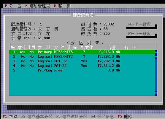 格式化硬盘