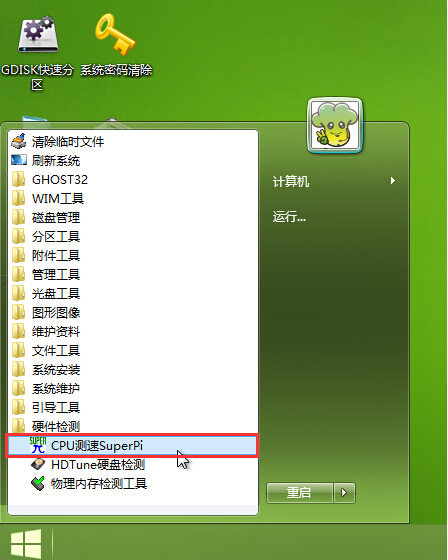 CPU性能测试