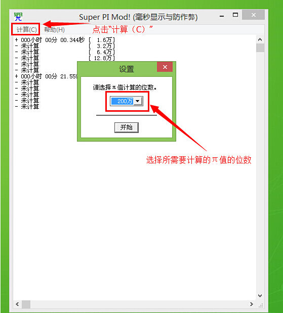 CPU性能测试
