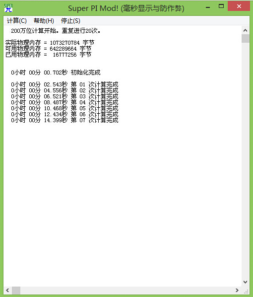 CPU性能测试