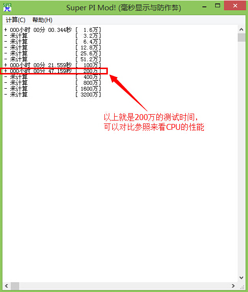 CPU性能