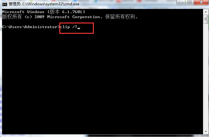 win7剪贴板