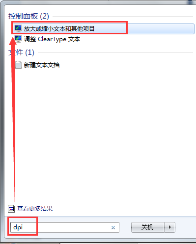 dpi怎么调