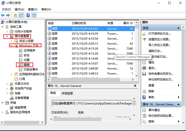 事件查看器怎么打开