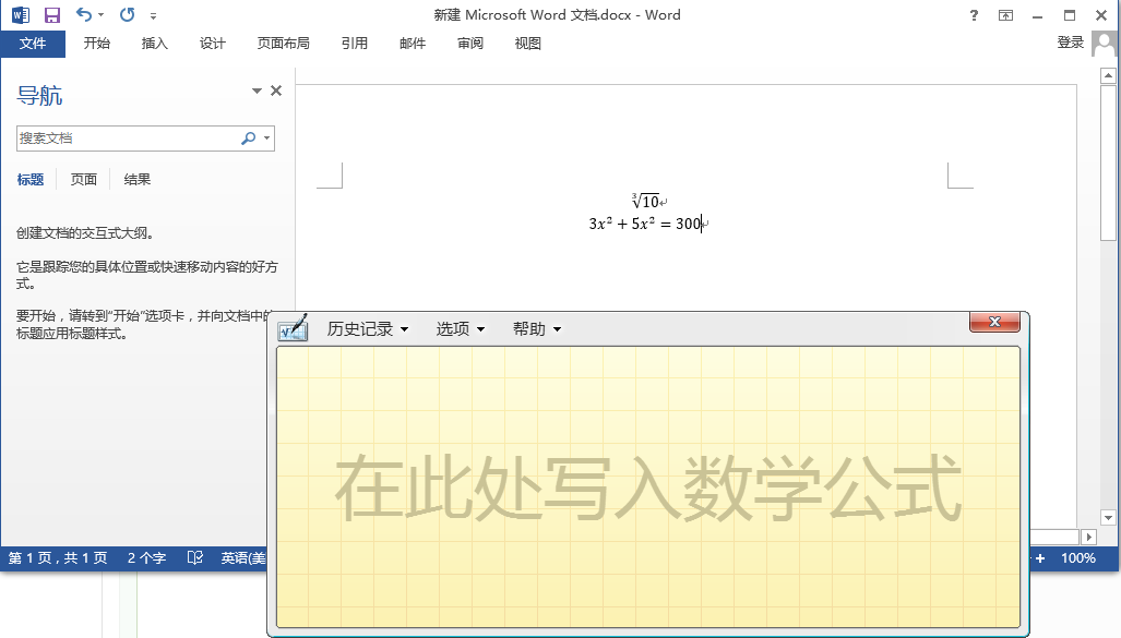 数学公式怎么编辑