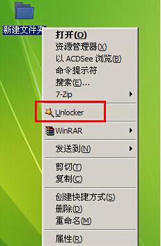 unlocker强行删除工具