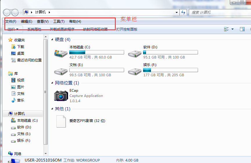 win7菜单栏