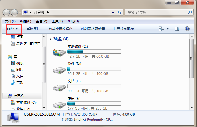 win7菜单栏