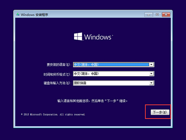 联想笔记本安装win10