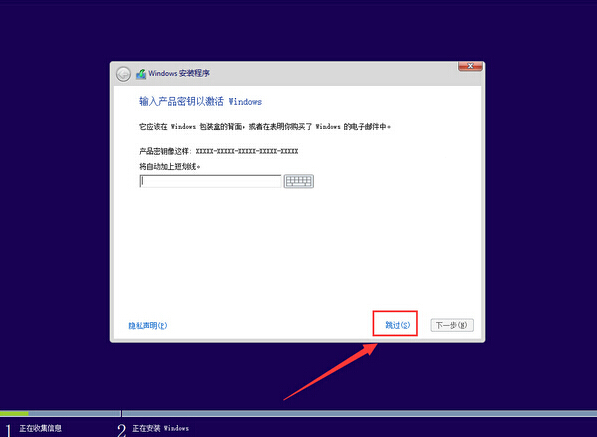 联想笔记本安装win10