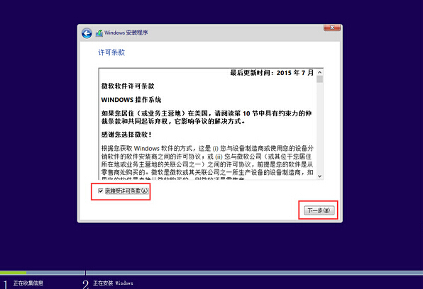 联想笔记本安装win10