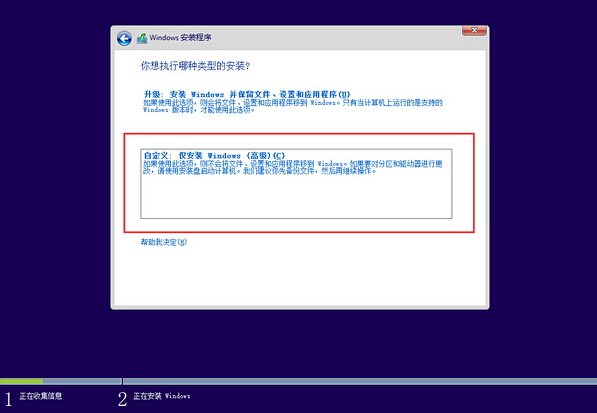 安装win10系统