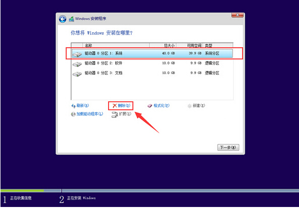 安装win10系统