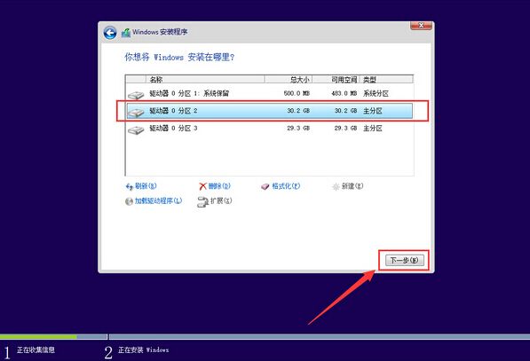 安装win10系统