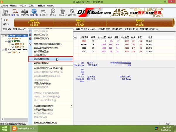 转换分区表