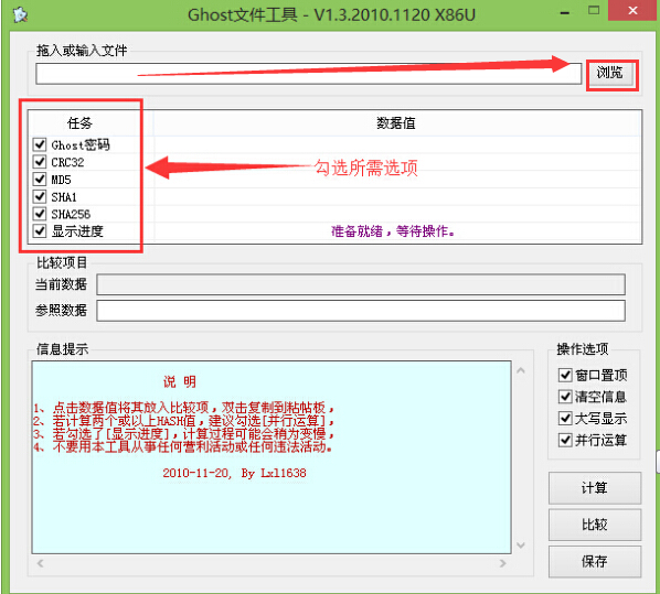 GHO镜像